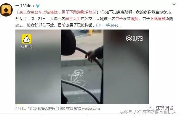 你被网约车司机骚扰过吗,网约车司机乘客被骚扰