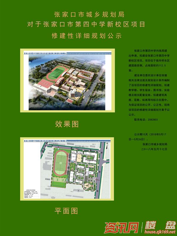张家口城建最新消息,河北张家口新基建项目
