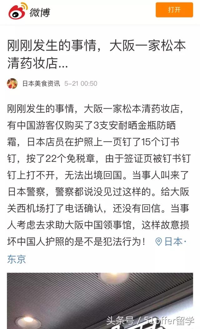 护照出入境记录有问题,护照出入境要注意什么