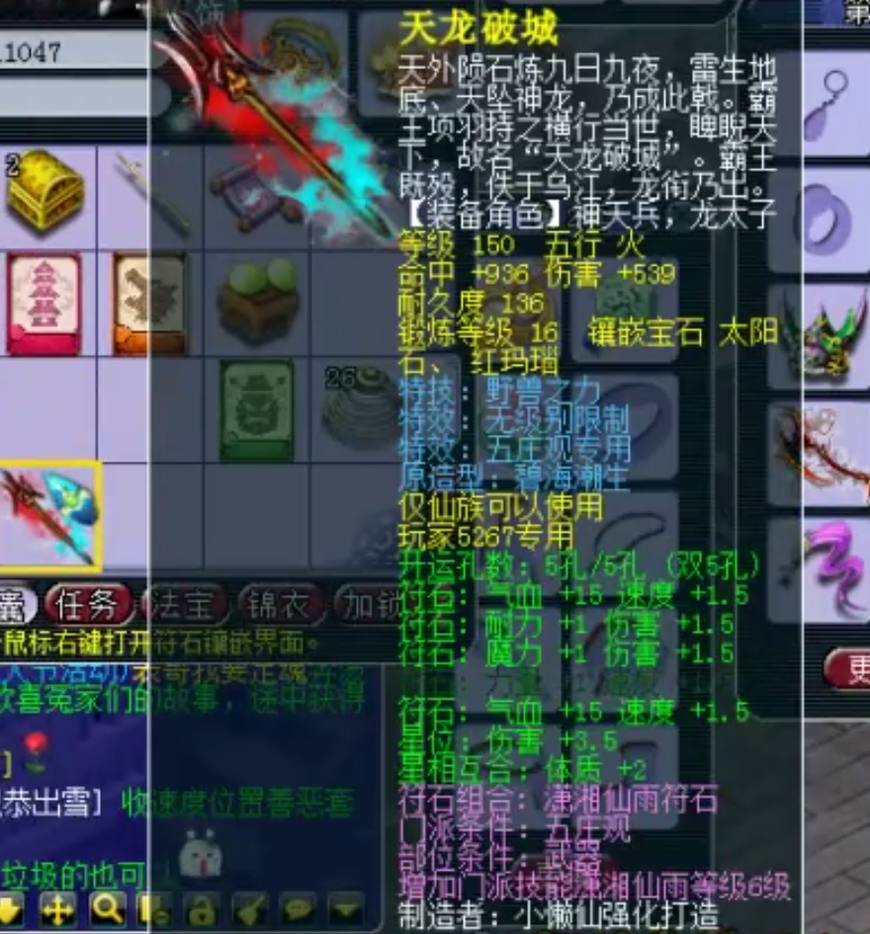 梦幻西游仓库有专用装备不能取出,梦幻西游无级别大佬配件