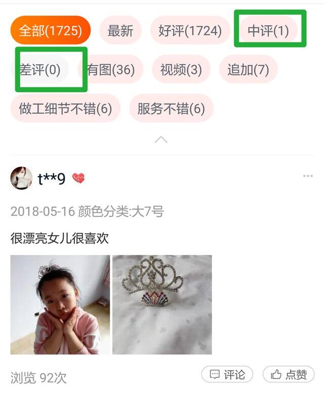 淘宝购物如何发表评价,淘宝购物评价好评和店铺评分