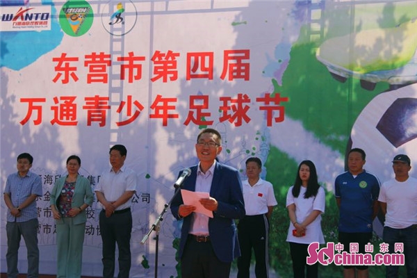 努力打造自己的足球盛宴东营青少年足球节开幕