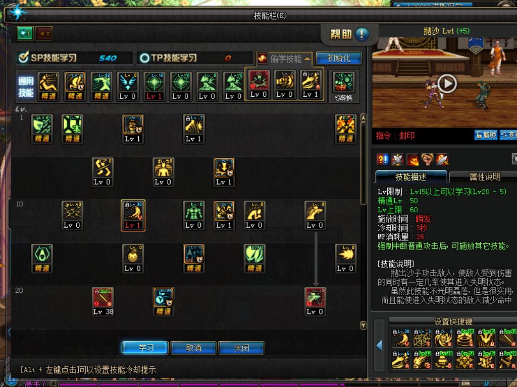 dnf毒神95版加点,毒神绝