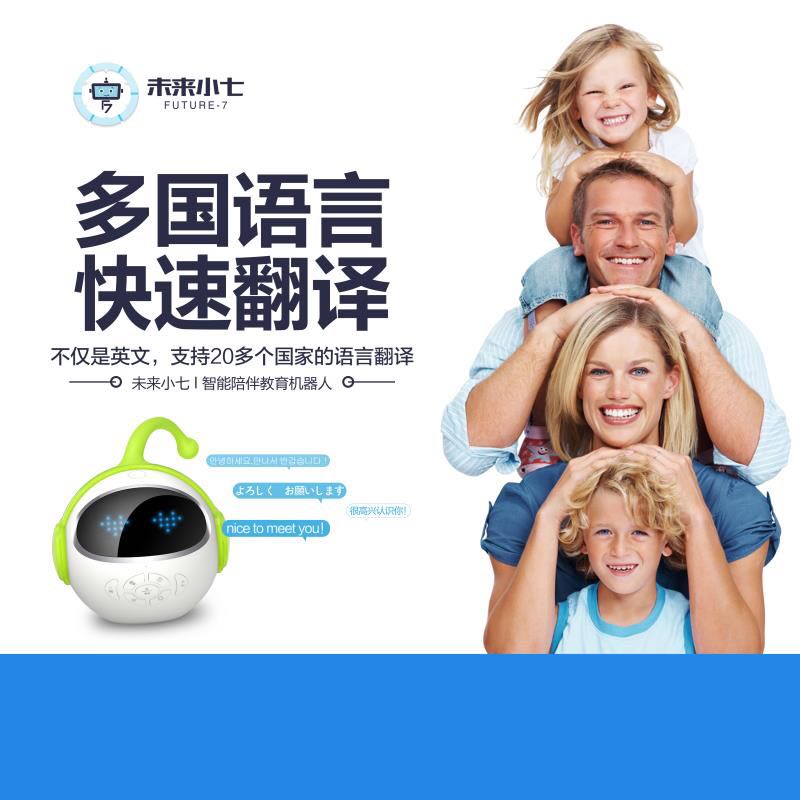 代理儿童早教机器人前景,微商想做儿童用品代理