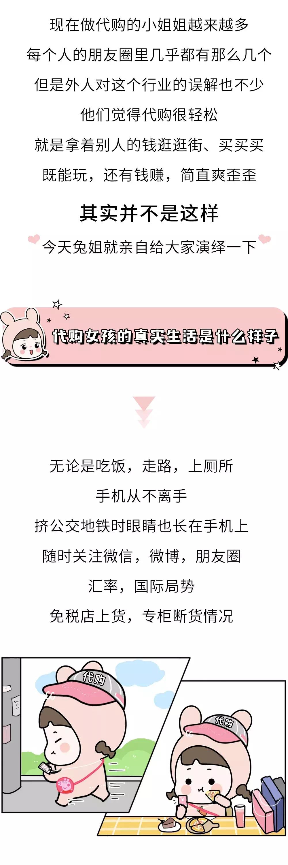 你这气质，一看就是做代购的