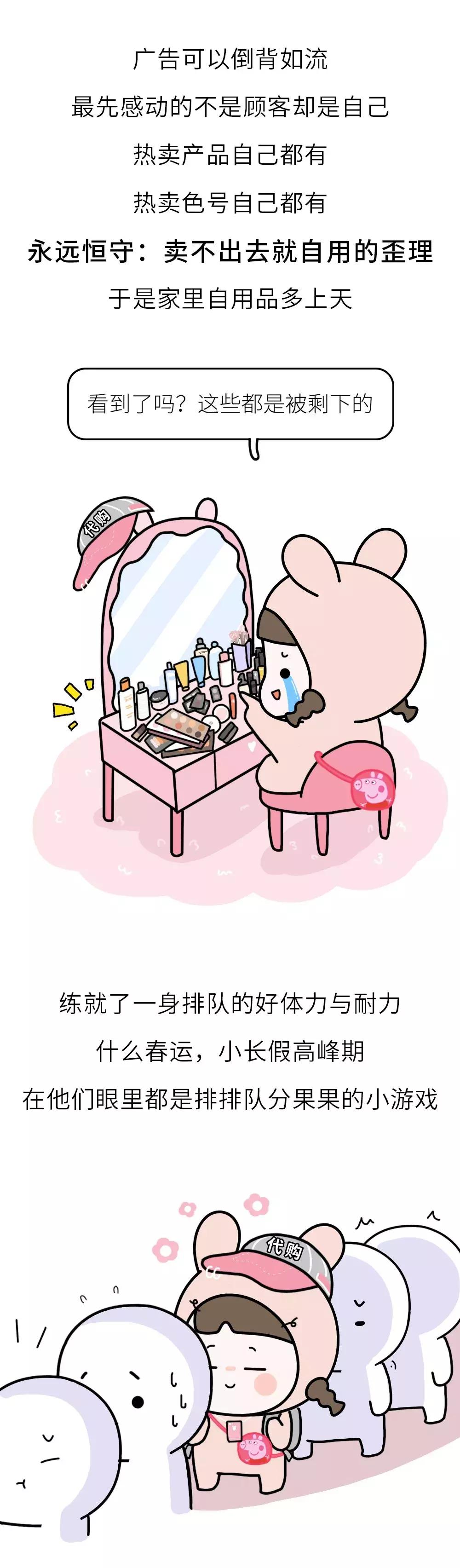 你这气质，一看就是做代购的