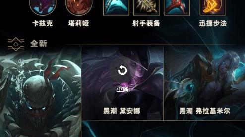 lol新出皮肤,lol盲僧足球皮肤什么时候出