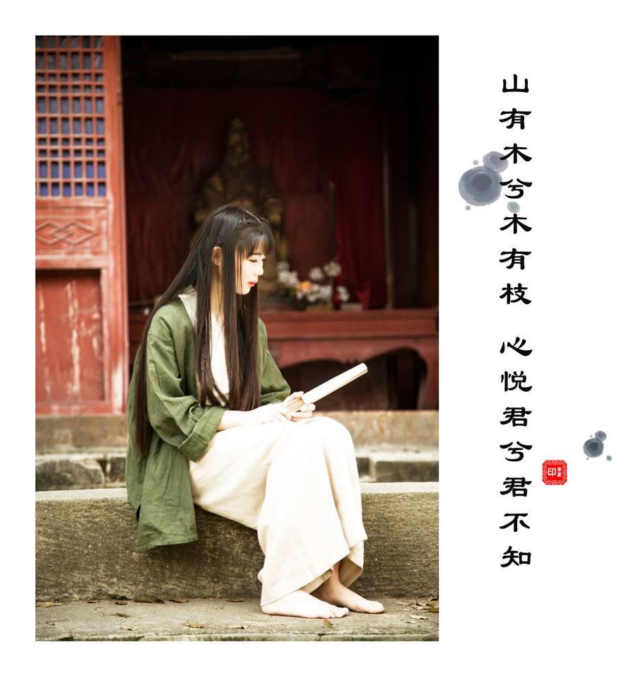 爱情的古风诗句山有木兮木有枝,古诗词经典暗恋唯美名句