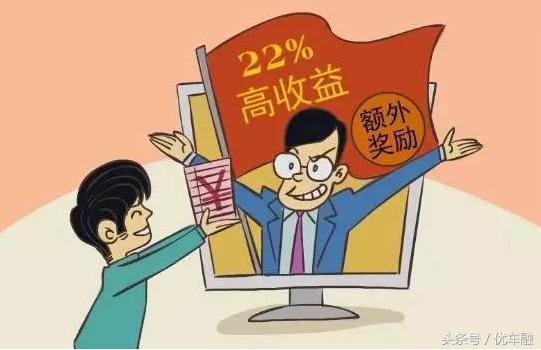 优车融如何,优车融平台靠谱吗