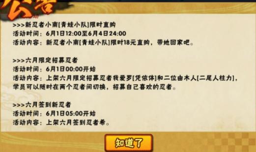 火影忍者手游青蛙小南技能视频,火影手游青蛙小南直播