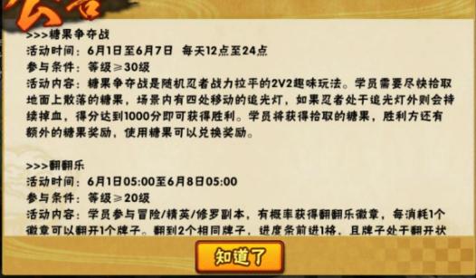 火影忍者手游青蛙小南技能视频,火影手游青蛙小南直播