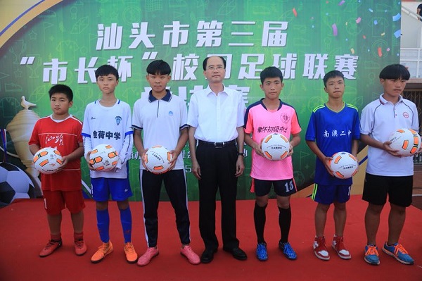 汕头市第三届市长杯,2020年汕头市青少年足球比赛