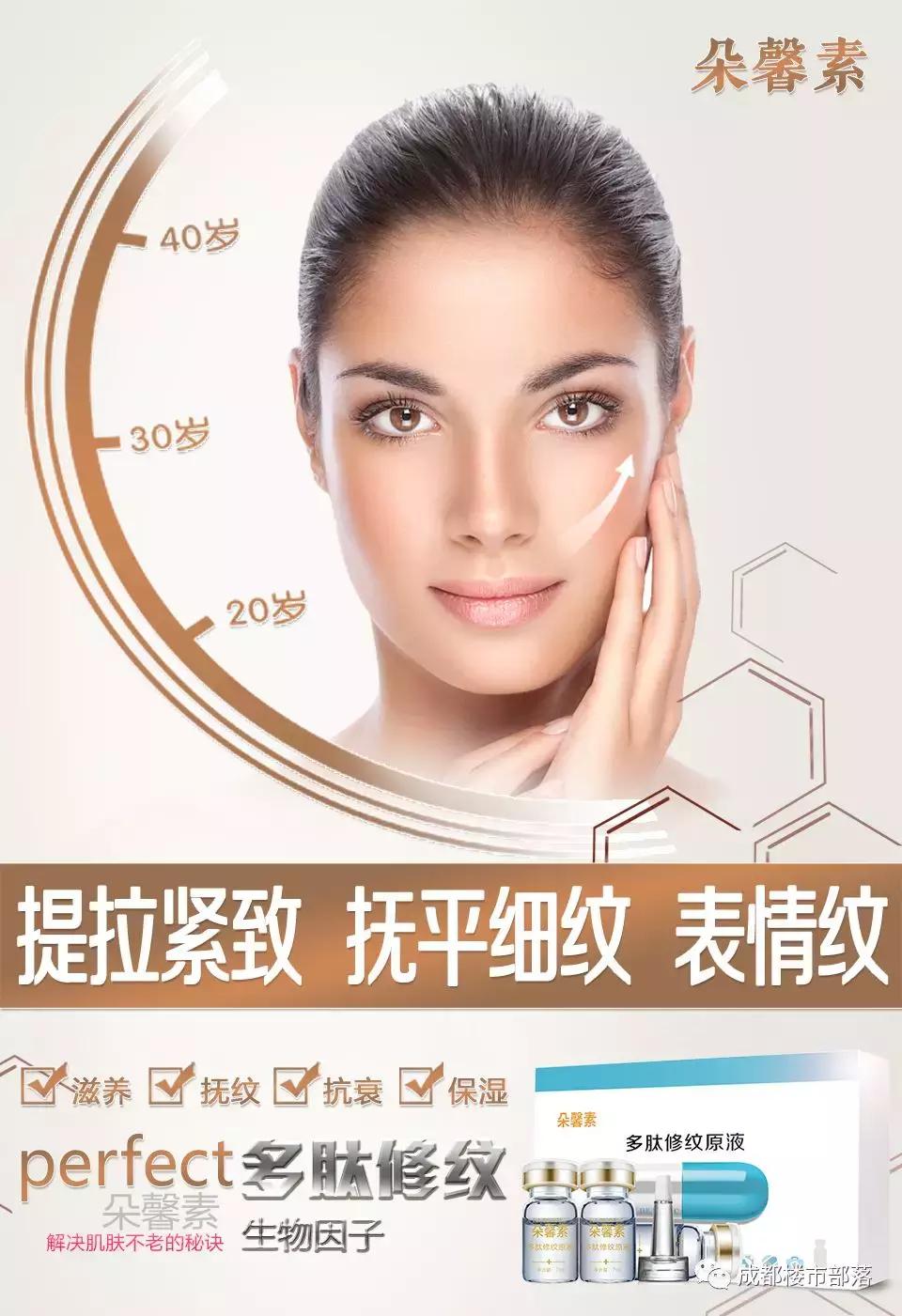 朵馨素,微信小店开张了美容护肤,一步到位