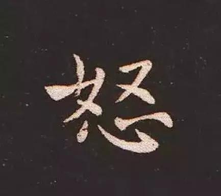 书法家锺繇,楷书鼻祖是钟繇