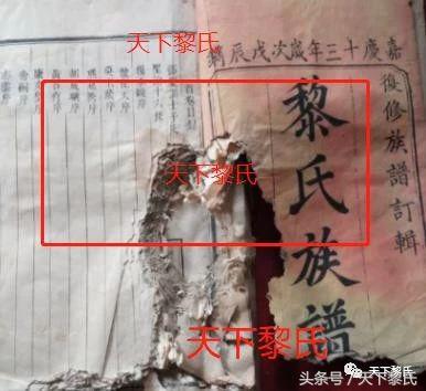 黎氏入粤始祖字辈,黎姓迁徙