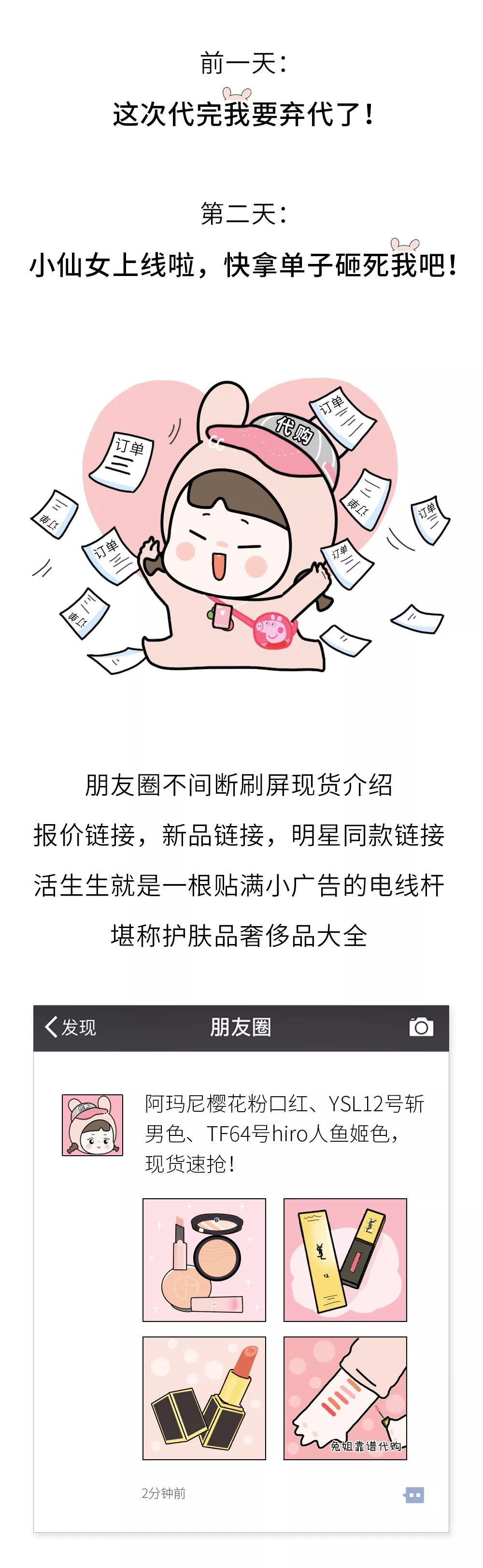 你这气质，一看就是留学的时候没少做代购吧
