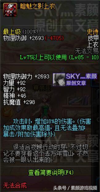 dnf95版本杀意套换装,dnf杀意套和霸域