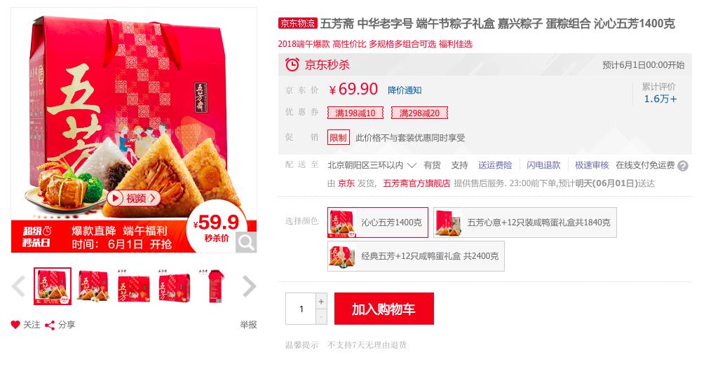 京东秒杀爆品推荐,最新京东秒杀