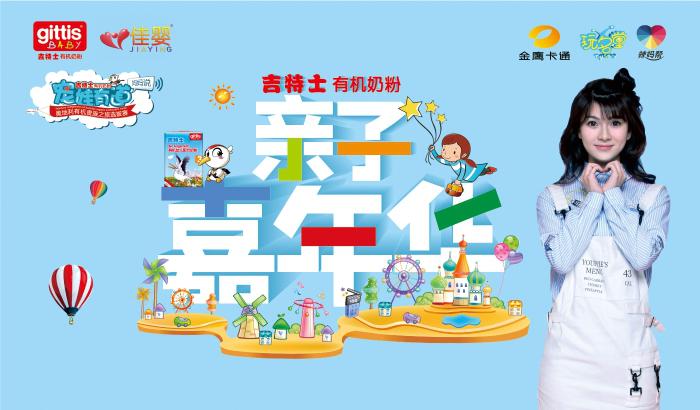 吉特士奶粉,吉特士有机奶粉