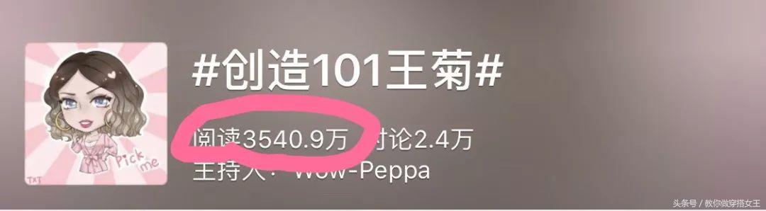 创造101王菊踢馆表演,创造101王菊倪秋云