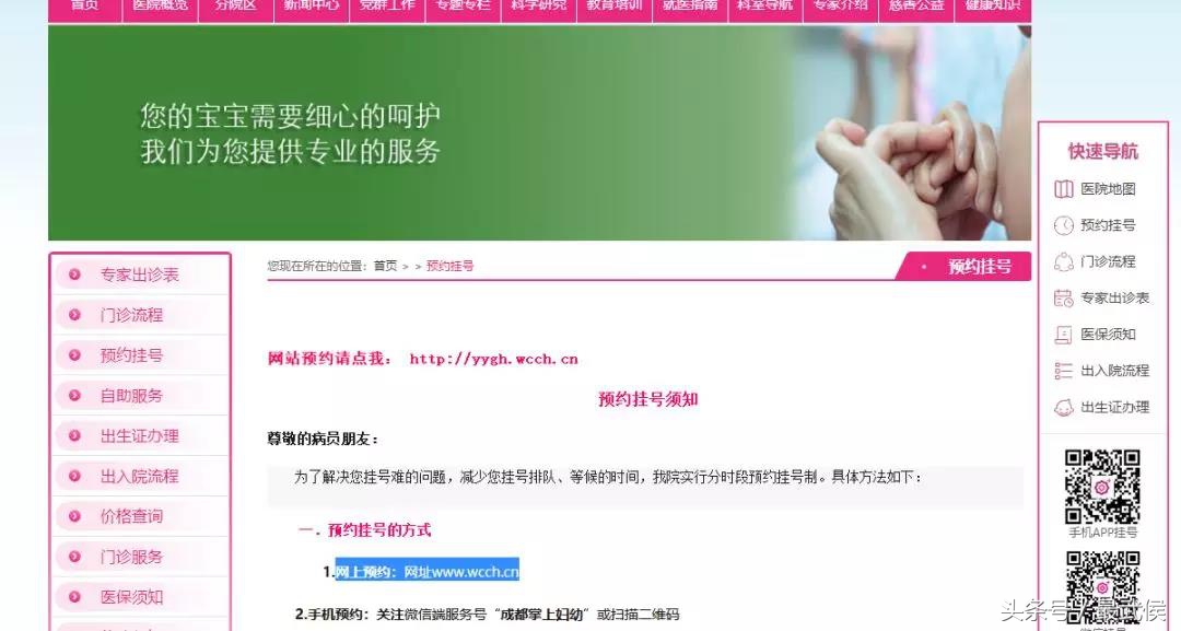 成都各大医院挂号攻略,成都市人民医院挂号网上预约挂号