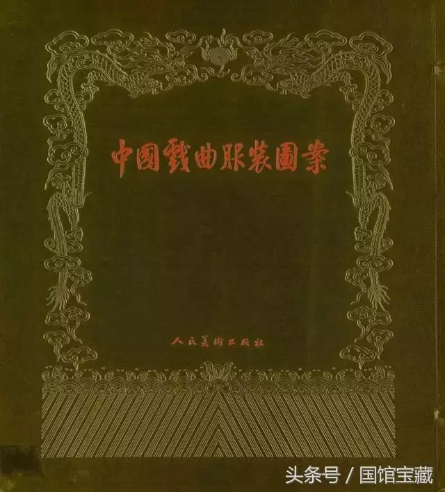 戏曲服装图片欣赏,古装戏曲服装图案