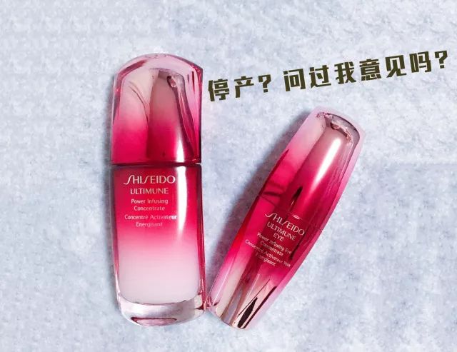 资生堂红腰子精华还能买吗,资生堂停产了还能用吗