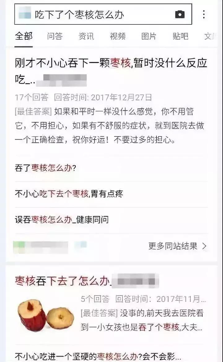 误吞枣核医生自救,医生误吞枣核成功自救