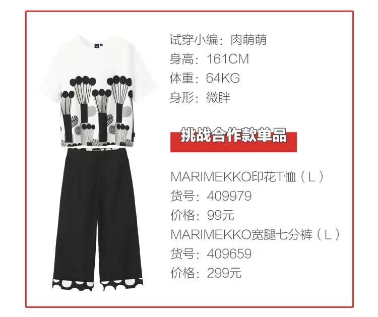 种草机机器人,优衣库最爆款联名款