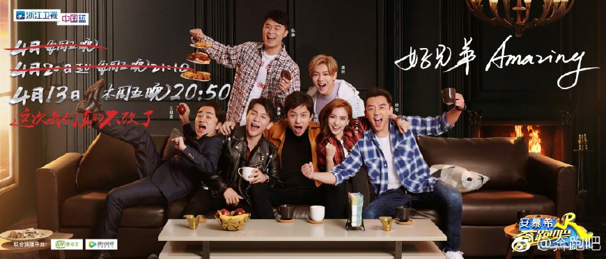 跑男各期嘉宾盘点,跑男请的最贵的明星