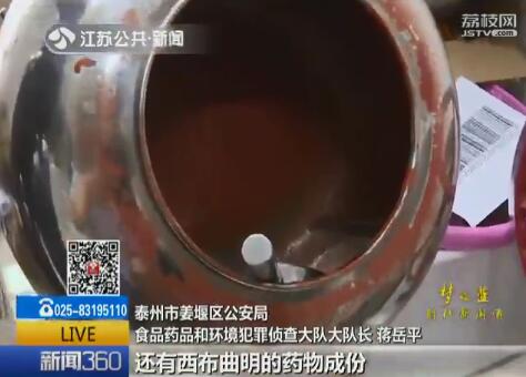 卖减肥假药涉案金额700万,售卖有毒有害减肥药20万元