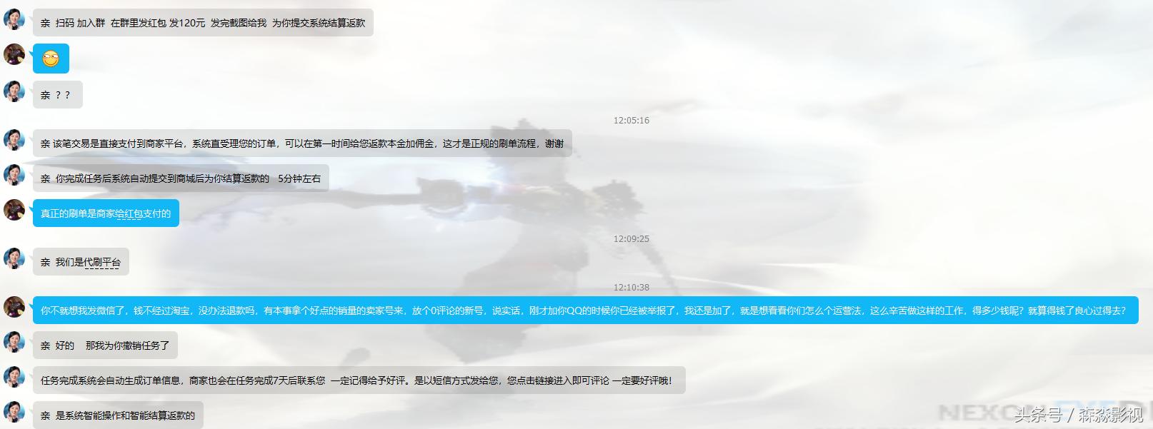 刷单骗局揭秘2018,刷单骗局套路分析