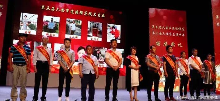 六安市第六届道德模范人物,舒城县好人榜提名
