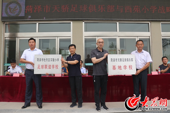 菏泽校园足球联赛,两校联谊足球视频