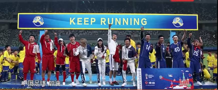 跑男团红毯相聚,重量级人物齐聚香港足球赛