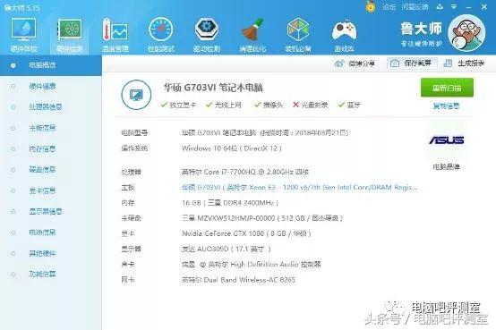 华硕rog笔记本测评,笔记本华硕rog游戏测评
