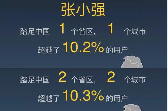 地图小程序刷屏,小程序刷屏地图