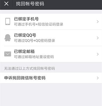手机被偷了怎么用手机号找回,手机被偷了如何解绑微信