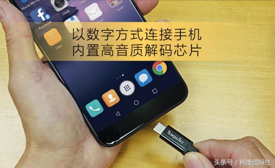 手机音频转接接头提升音质,手机外接什么改善音质