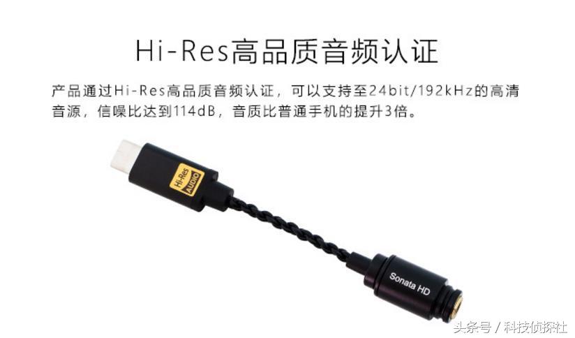 手机音频转接接头提升音质,手机外接什么改善音质