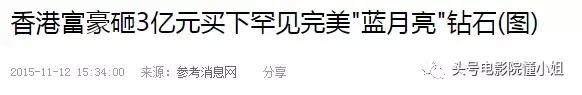 张雨绮说钻石只有一克拉才值钱,张雨绮和范冰冰为什么要隔空比美