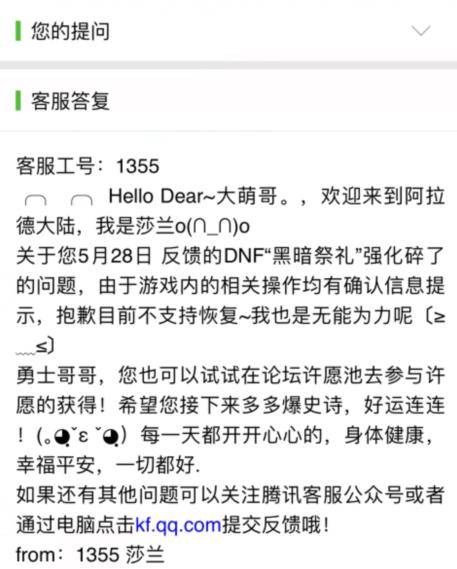 dnf海伯伦强烈之痕迹,dnf海伯伦哪个先换