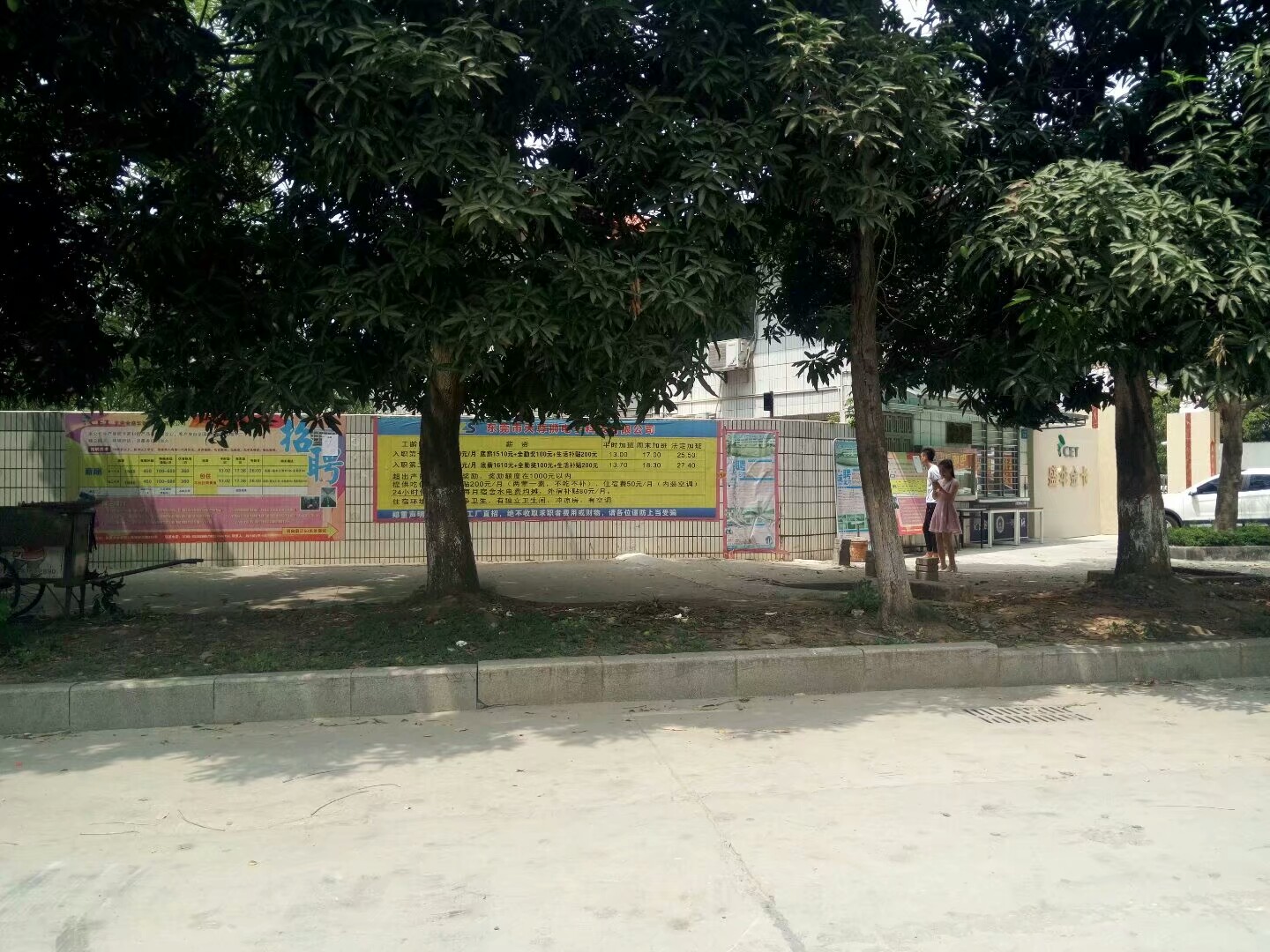 东莞长安，年轻人带着行李努力找工作，厂家给这样的工资努力招工