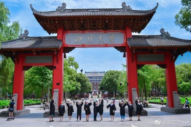 川大毕业生，离校前这些手续要办好