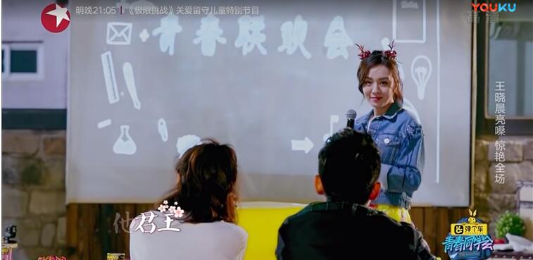 郑恺陈赫王晓晨青春同学会,青春同学会郑恺王晓晨小品