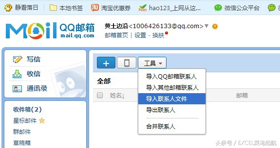 粉丝来信怎么写,怎么把xlsx转换成vcf