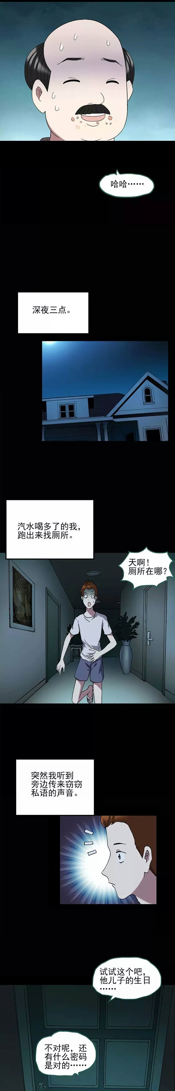 一觉醒来变成高富帅漫画,一觉醒来成了高富帅漫画