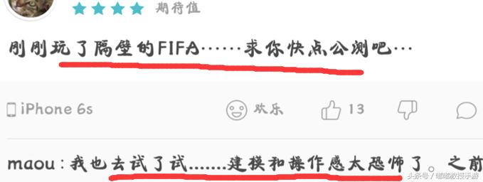 fifa实况足球官网最新,实况足球对比fifa