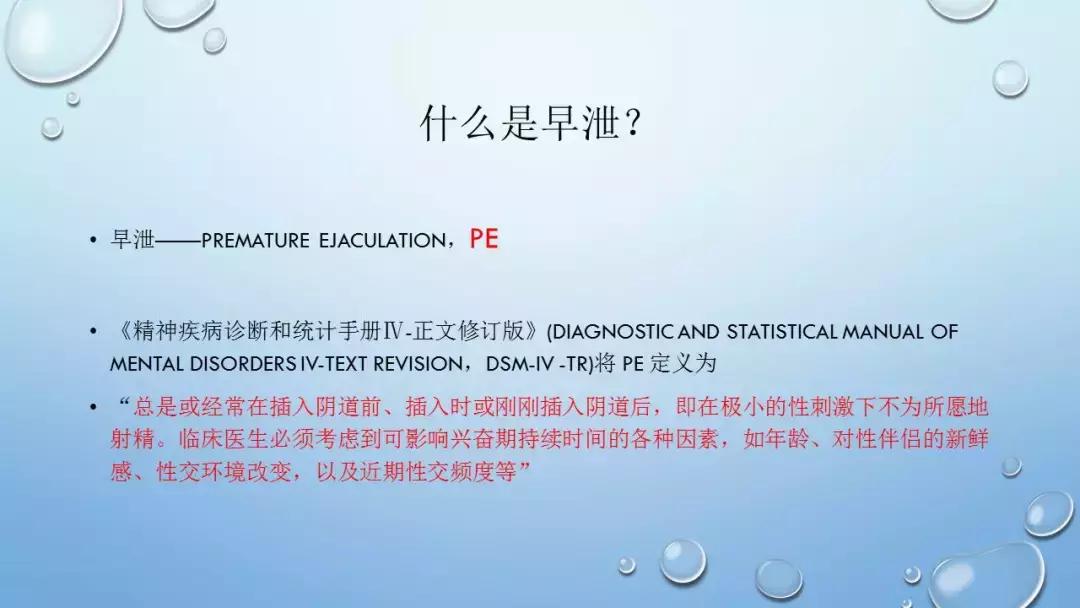 CAIF2018大咖说翁一鸣：医生眼中的*泄早**治疗与延时