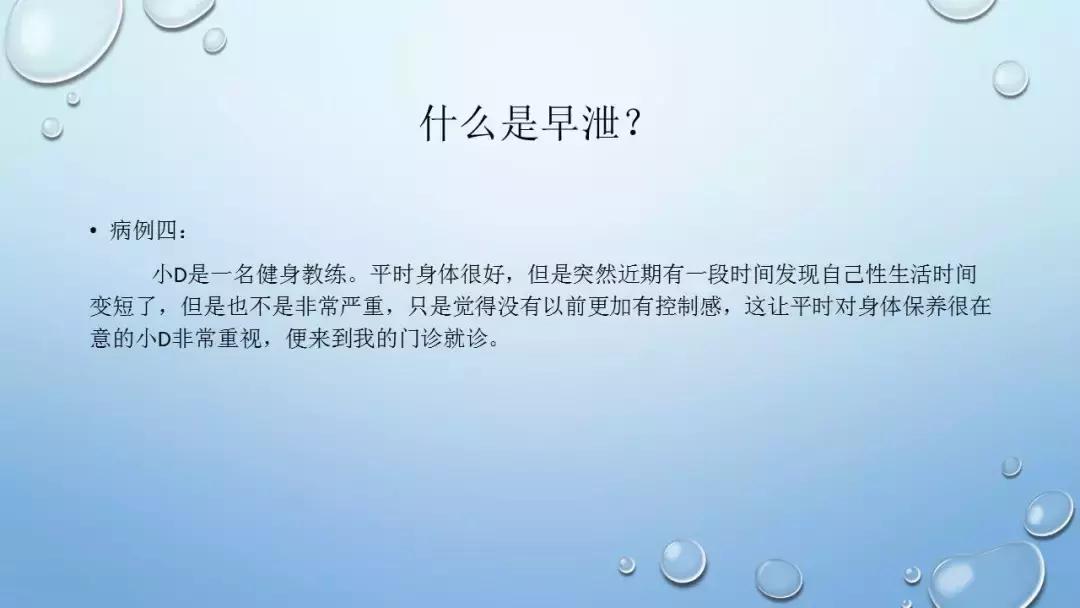 CAIF2018大咖说翁一鸣：医生眼中的*泄早**治疗与延时